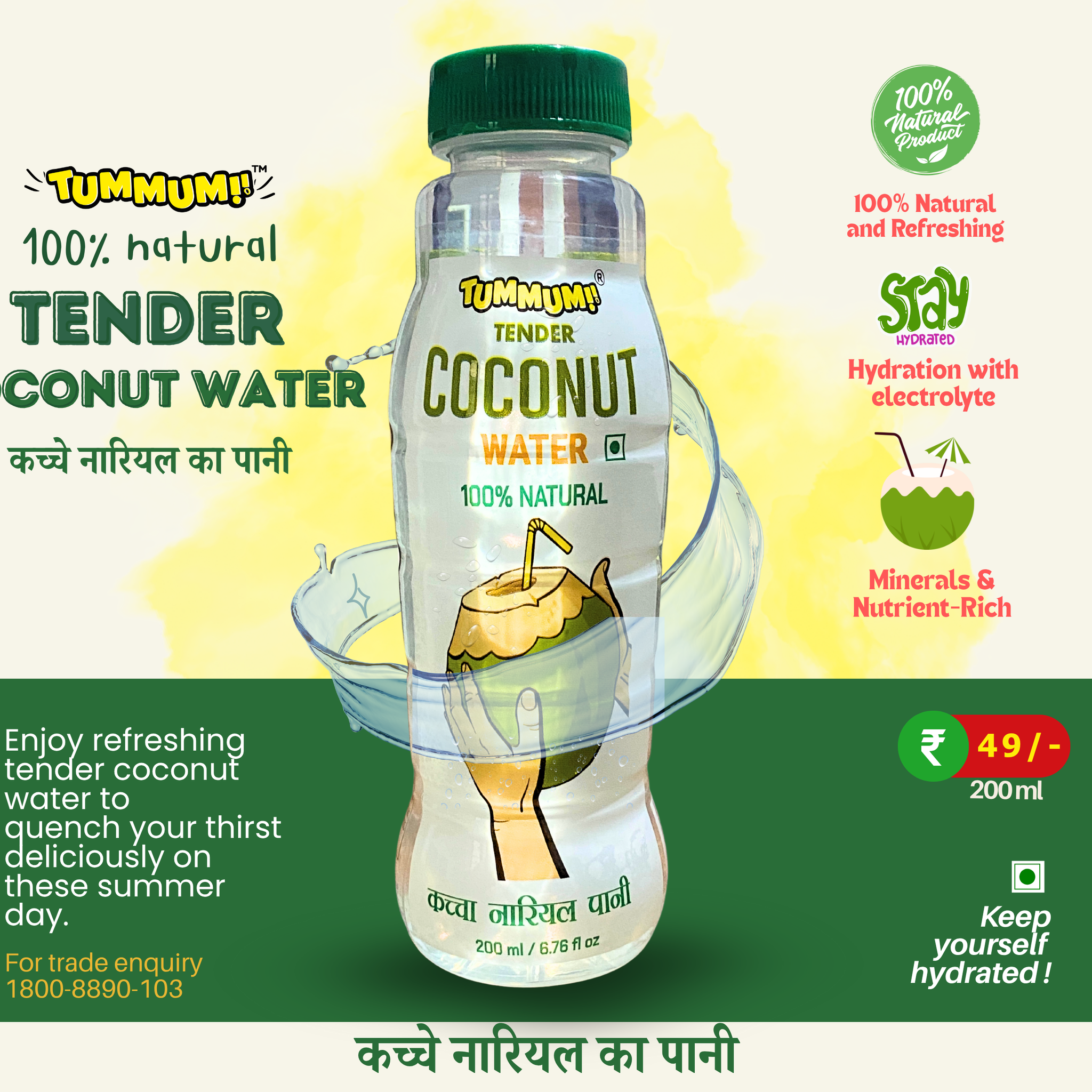 Scope-of-Tender-Coconut-Water-Industry-in-Assam. Tholua Pratisthan Pvt Ltd